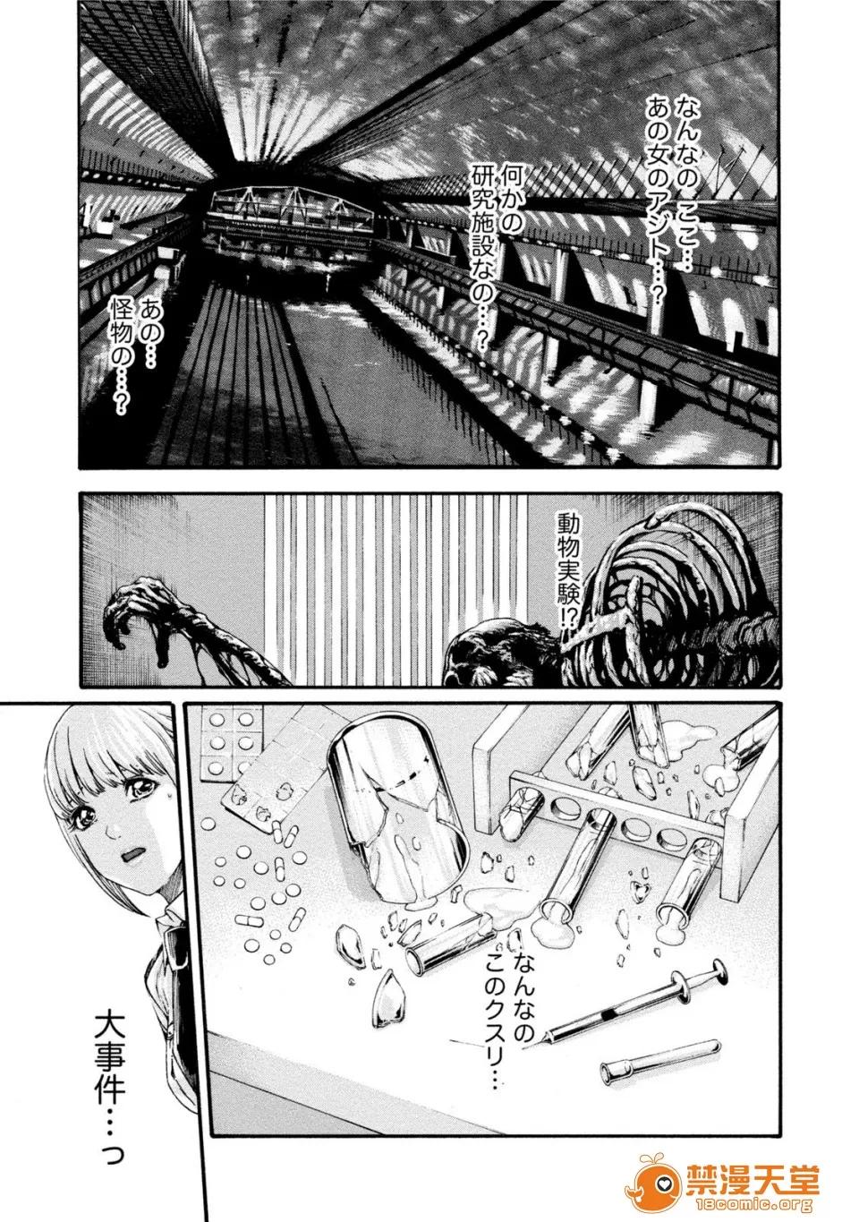 寄性兽医・铃音 [春辉] 寄性兽医・铃音 7 第110页