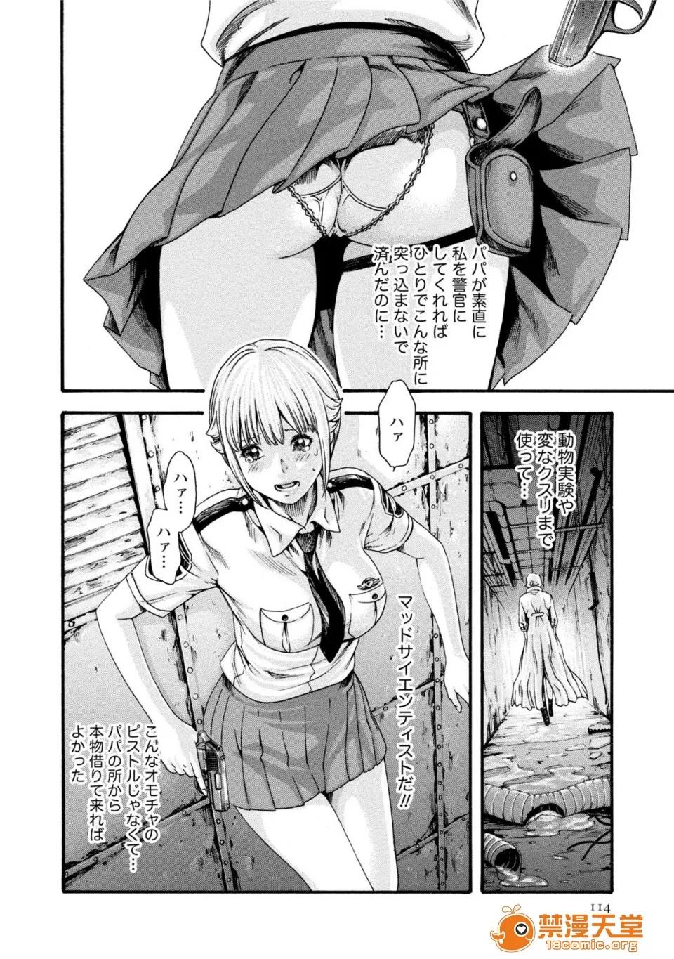 寄性兽医・铃音 [春辉] 寄性兽医・铃音 7 第113页