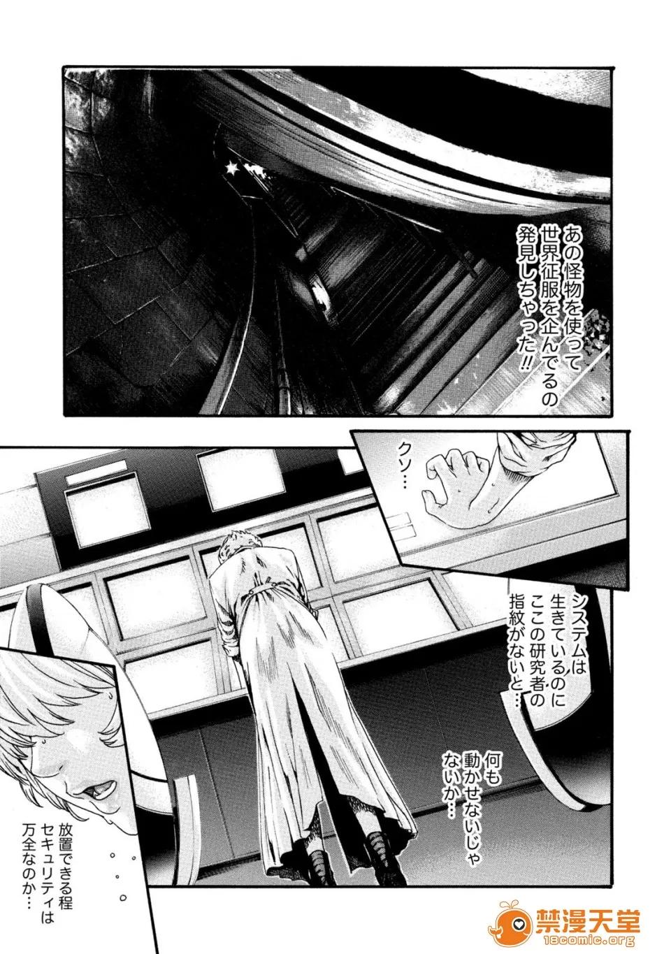 寄性兽医・铃音 [春辉] 寄性兽医・铃音 7 第114页