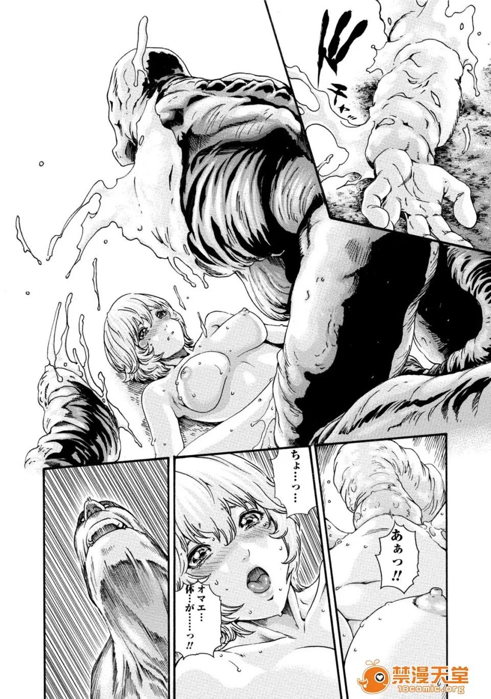 寄性兽医・铃音 [春辉] 寄性兽医・铃音 7 第117页