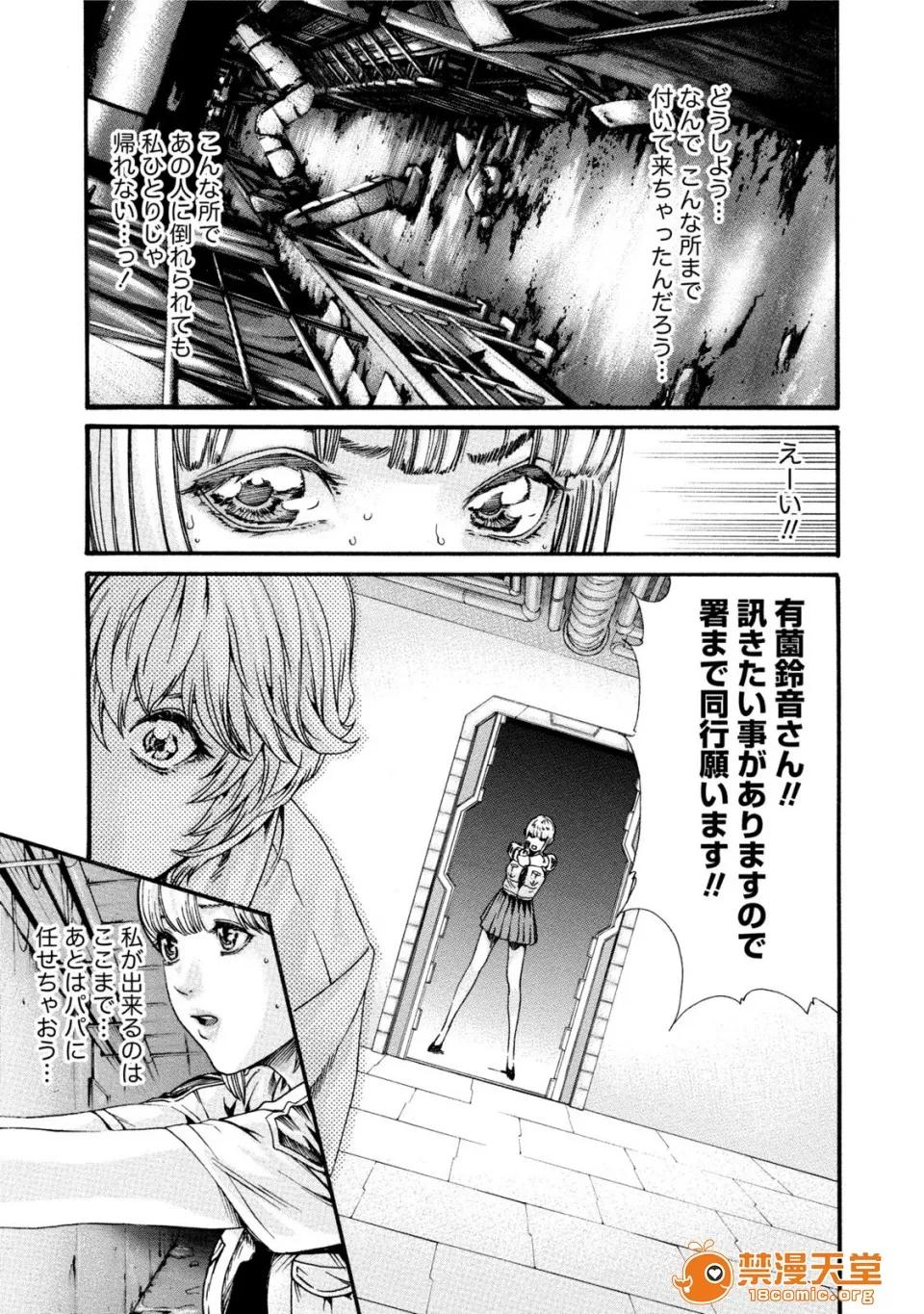 寄性兽医・铃音 [春辉] 寄性兽医・铃音 7 第120页