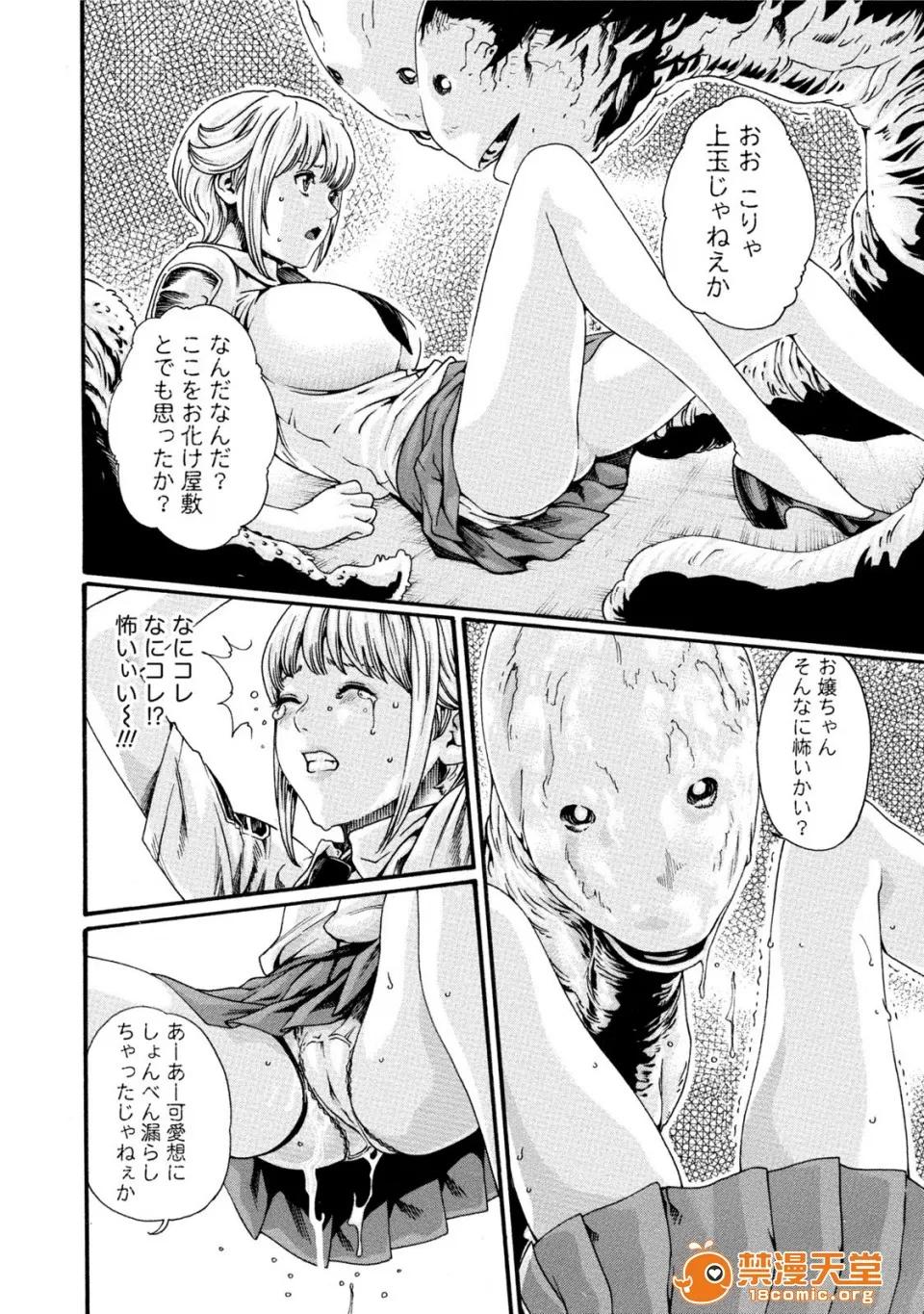 寄性兽医・铃音 [春辉] 寄性兽医・铃音 7 第123页