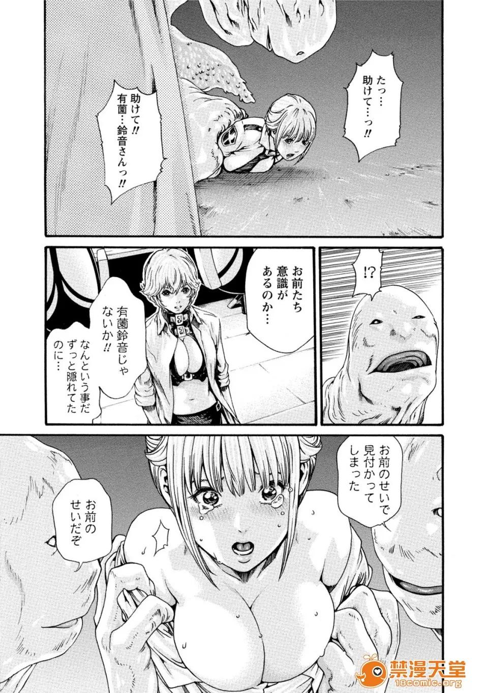 寄性兽医・铃音 [春辉] 寄性兽医・铃音 7 第124页