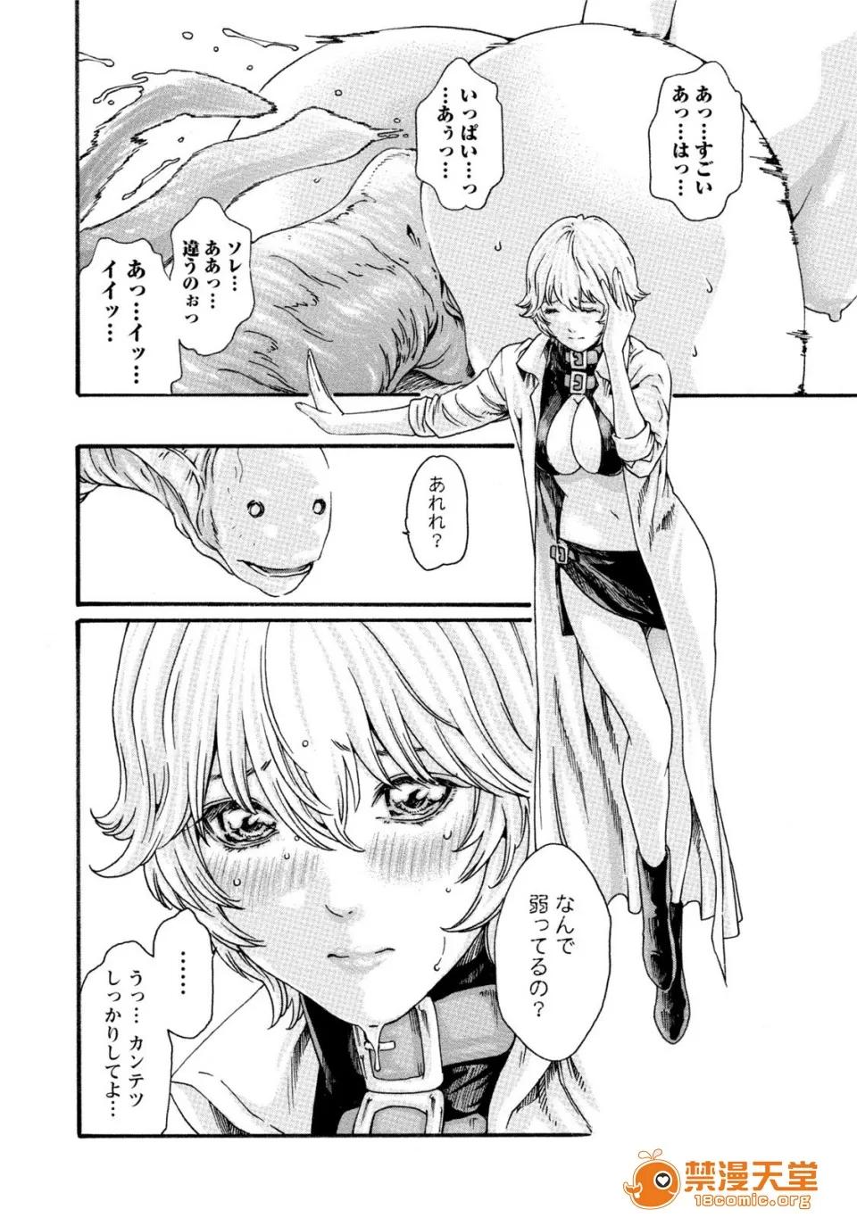 寄性兽医・铃音 [春辉] 寄性兽医・铃音 7 第127页