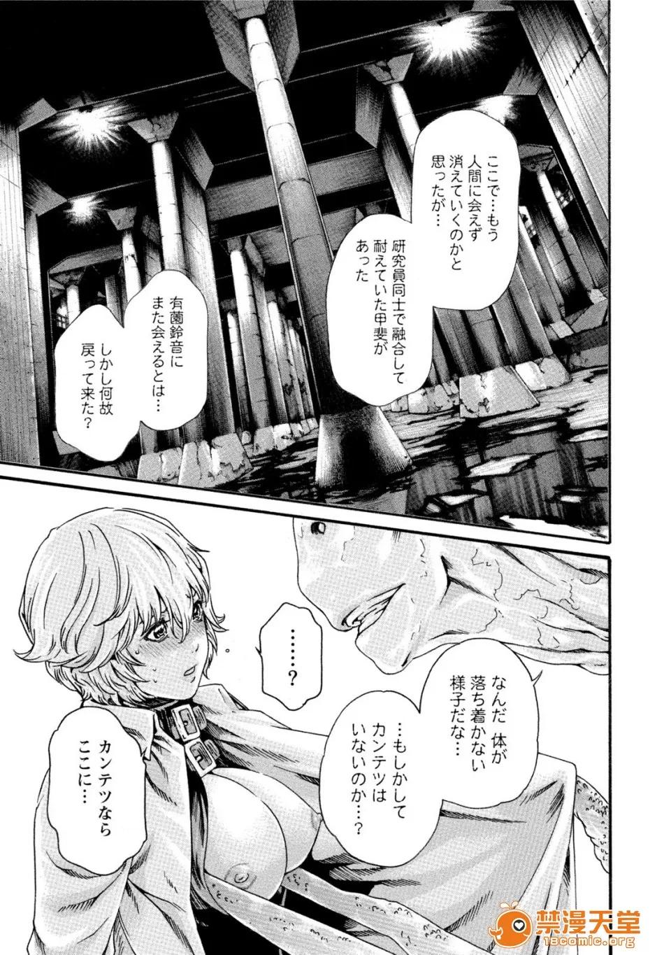 寄性兽医・铃音 [春辉] 寄性兽医・铃音 7 第128页