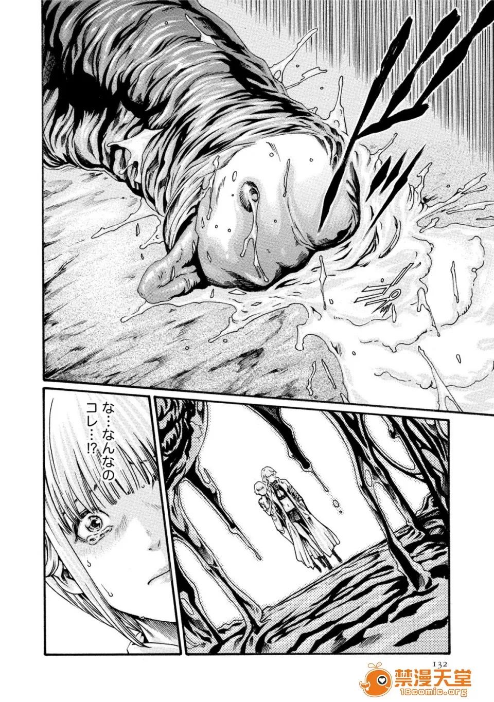 寄性兽医・铃音 [春辉] 寄性兽医・铃音 7 第131页