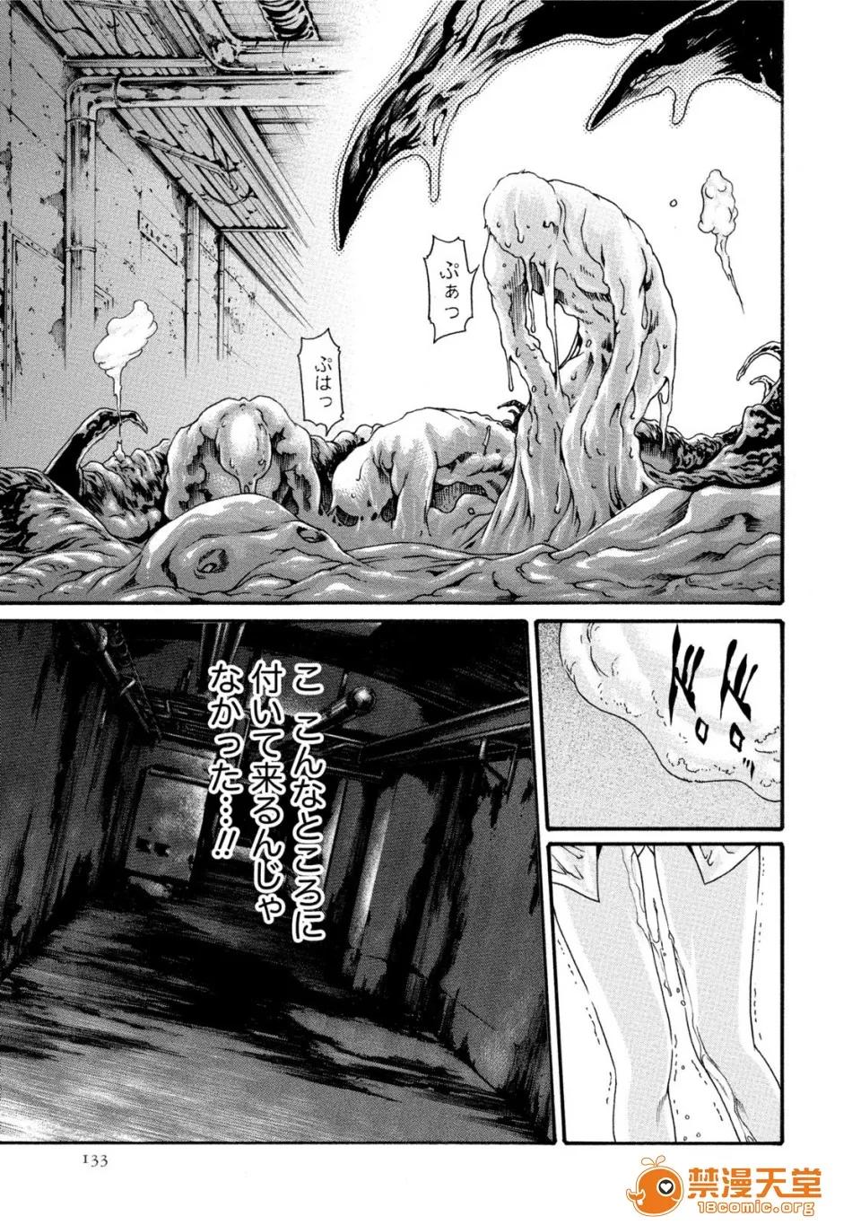 寄性兽医・铃音 [春辉] 寄性兽医・铃音 7 第132页