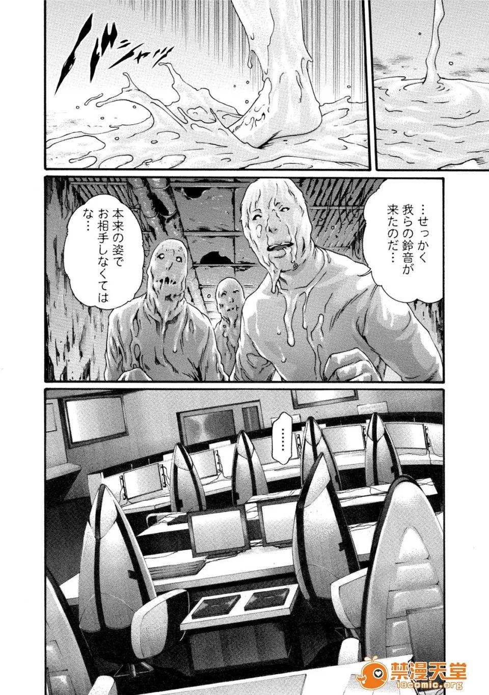 寄性兽医・铃音 [春辉] 寄性兽医・铃音 7 第133页