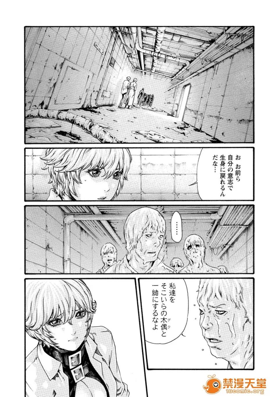 寄性兽医・铃音 [春辉] 寄性兽医・铃音 7 第134页