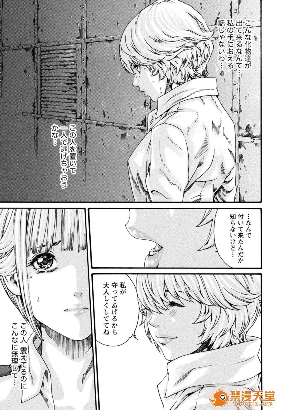 寄性兽医・铃音 [春辉] 寄性兽医・铃音 7 第136页