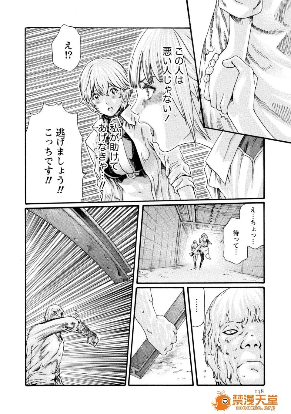 寄性兽医・铃音 [春辉] 寄性兽医・铃音 7 第137页
