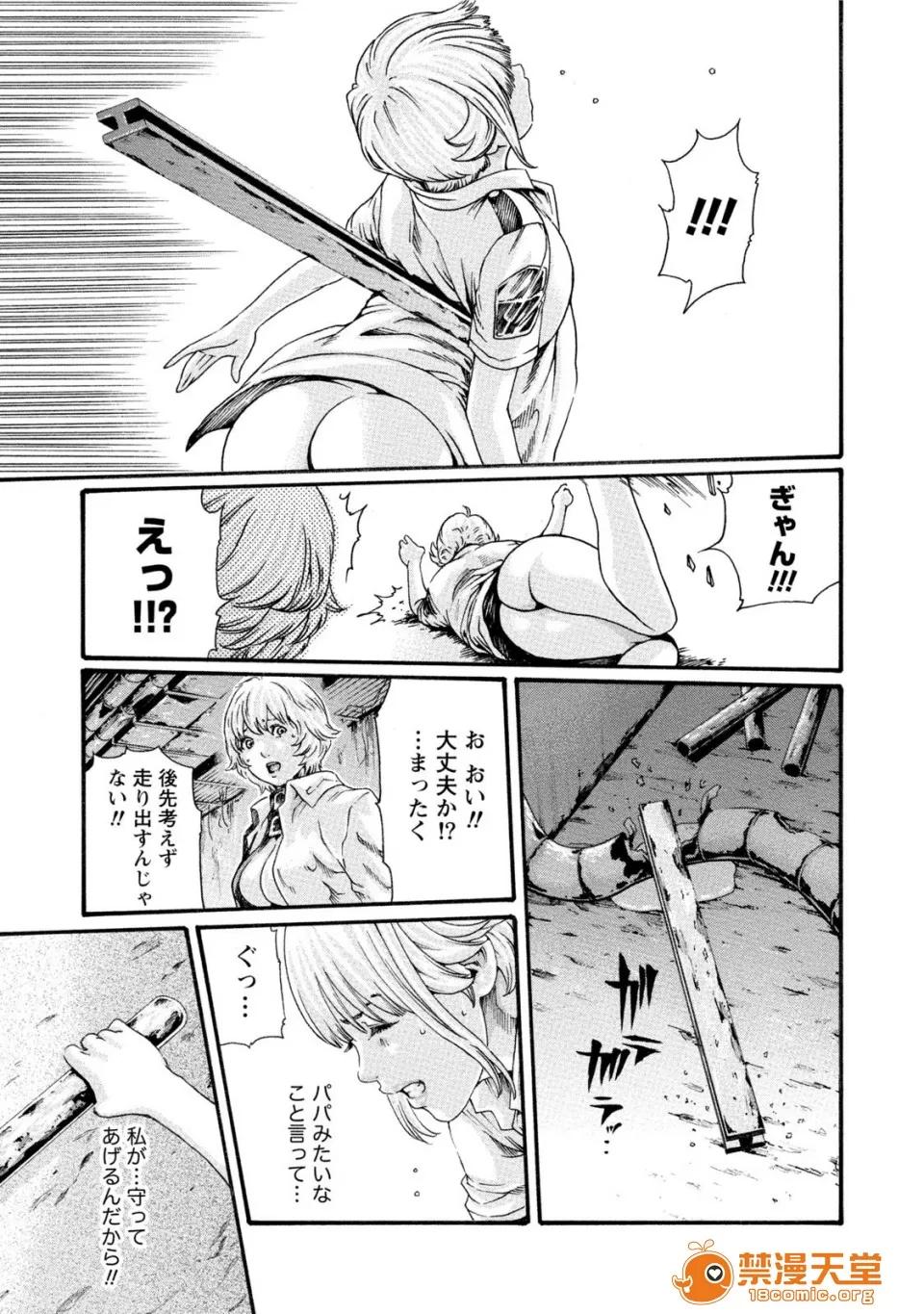寄性兽医・铃音 [春辉] 寄性兽医・铃音 7 第138页