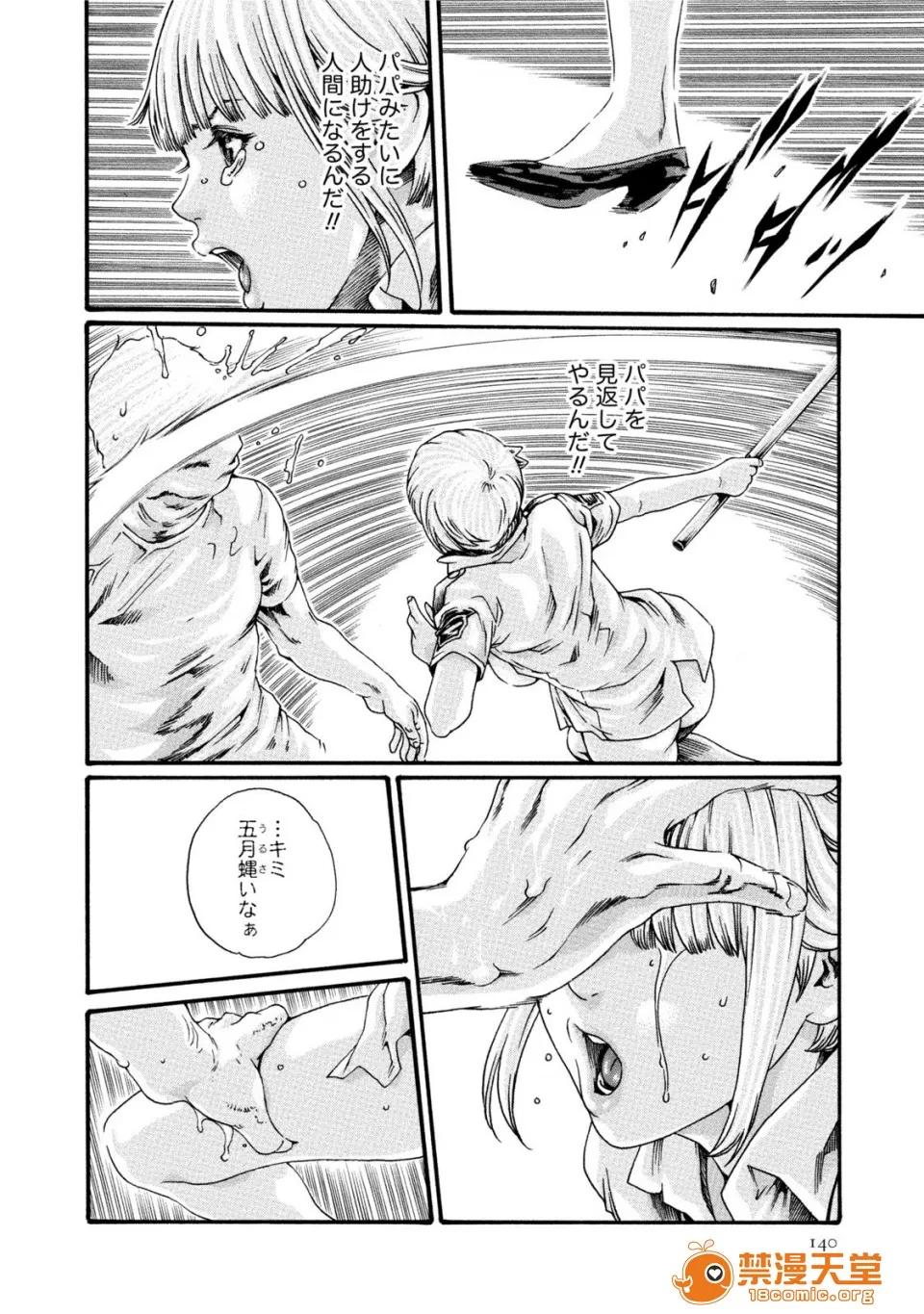 寄性兽医・铃音 [春辉] 寄性兽医・铃音 7 第139页