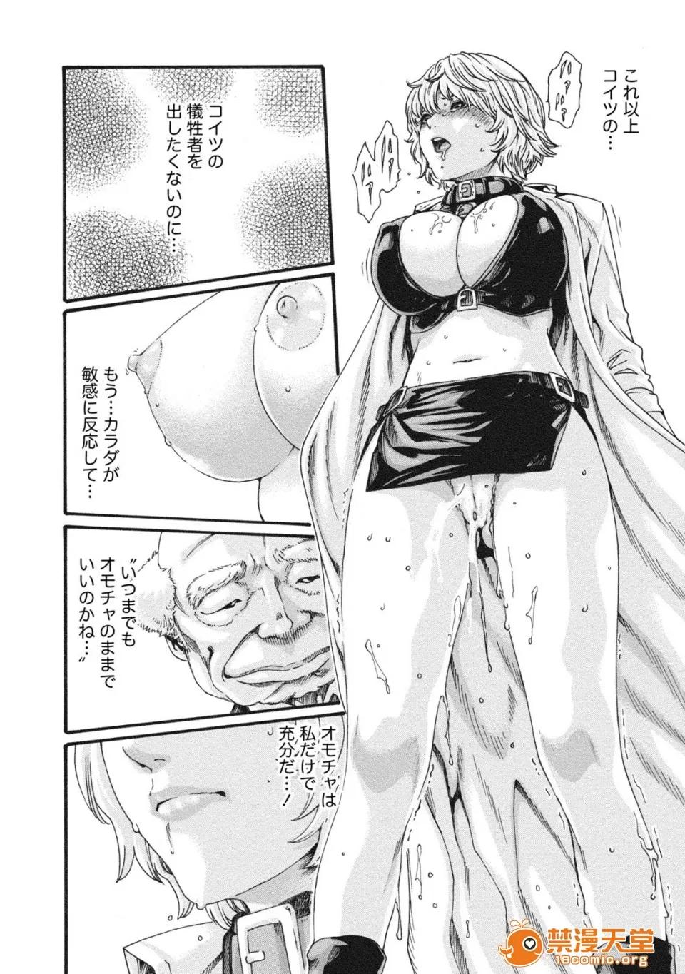 寄性兽医・铃音 [春辉] 寄性兽医・铃音 7 第141页