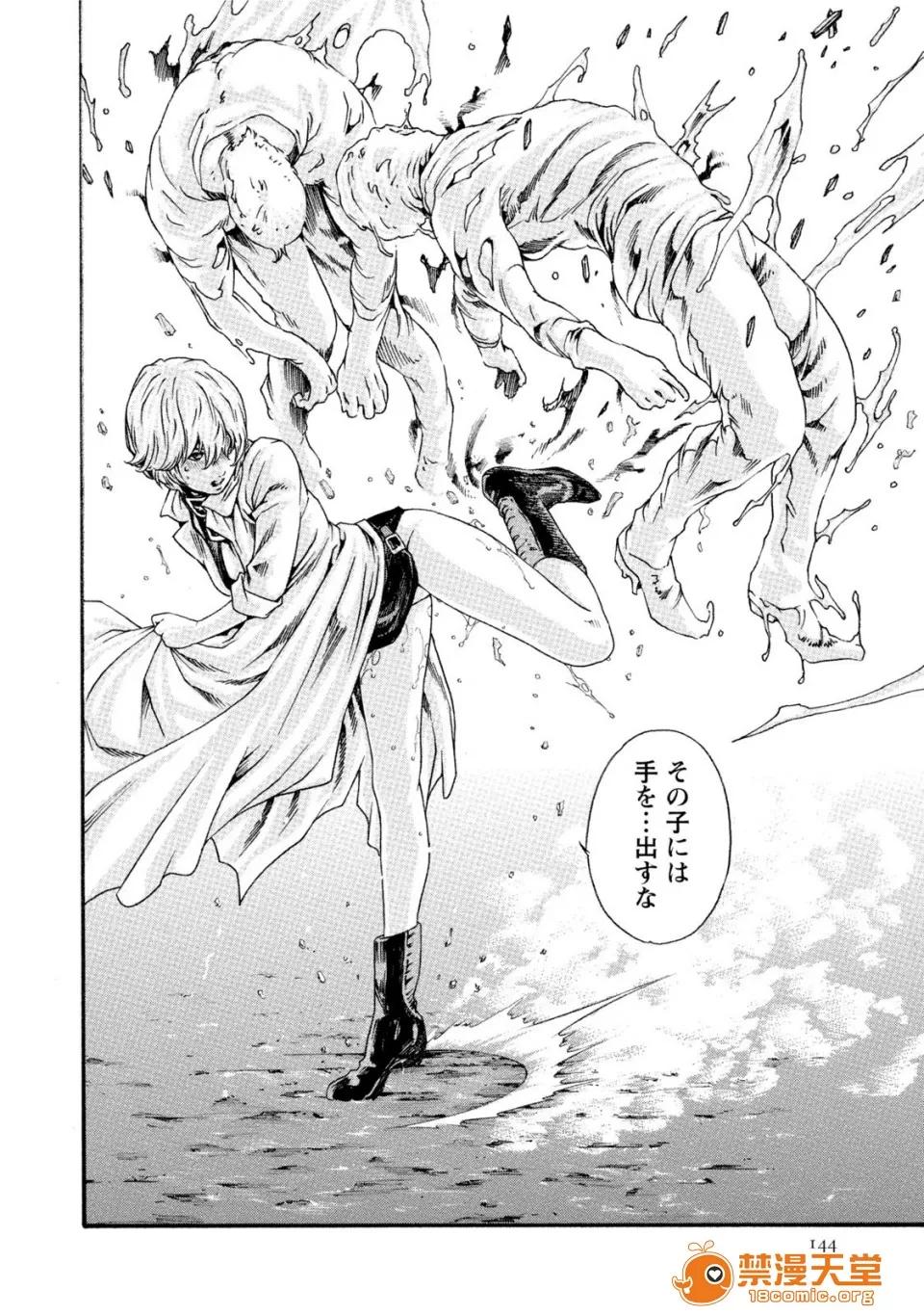 寄性兽医・铃音 [春辉] 寄性兽医・铃音 7 第143页