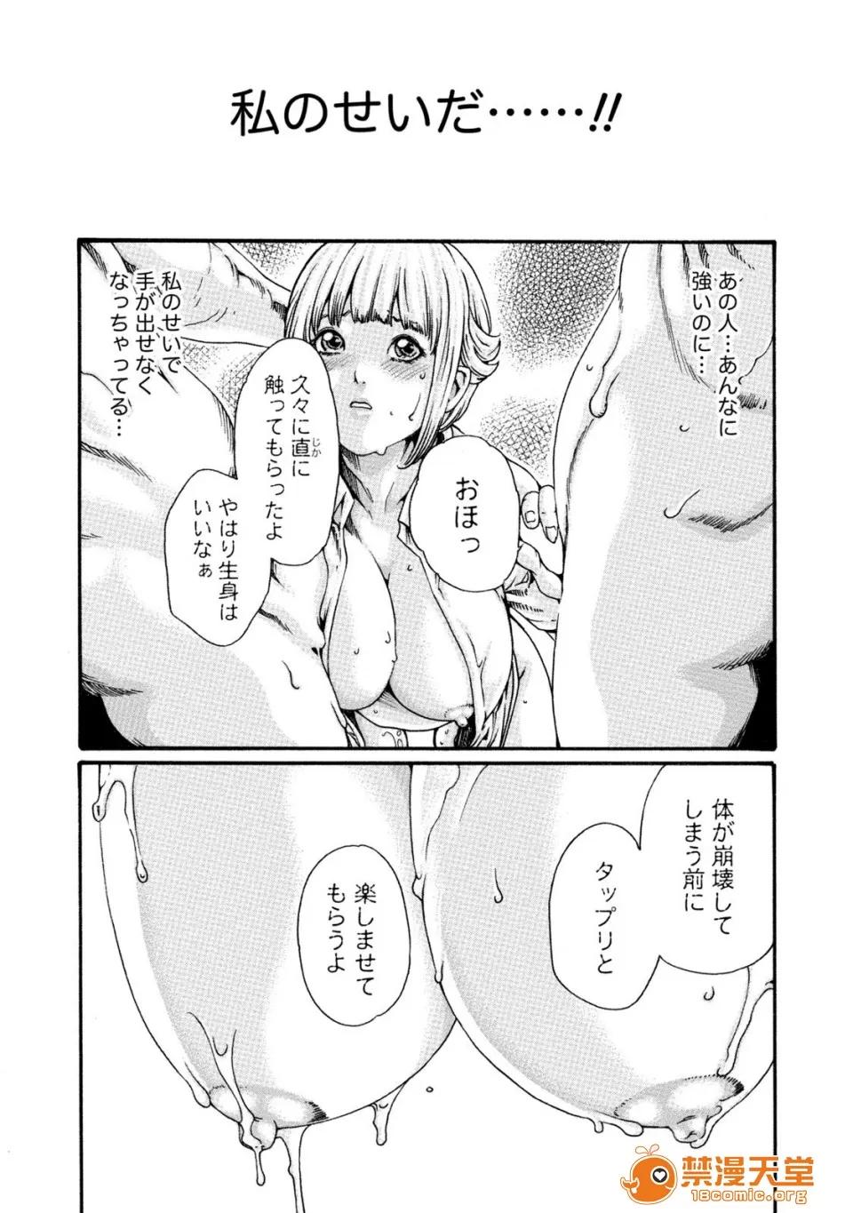 寄性兽医・铃音 [春辉] 寄性兽医・铃音 7 第145页