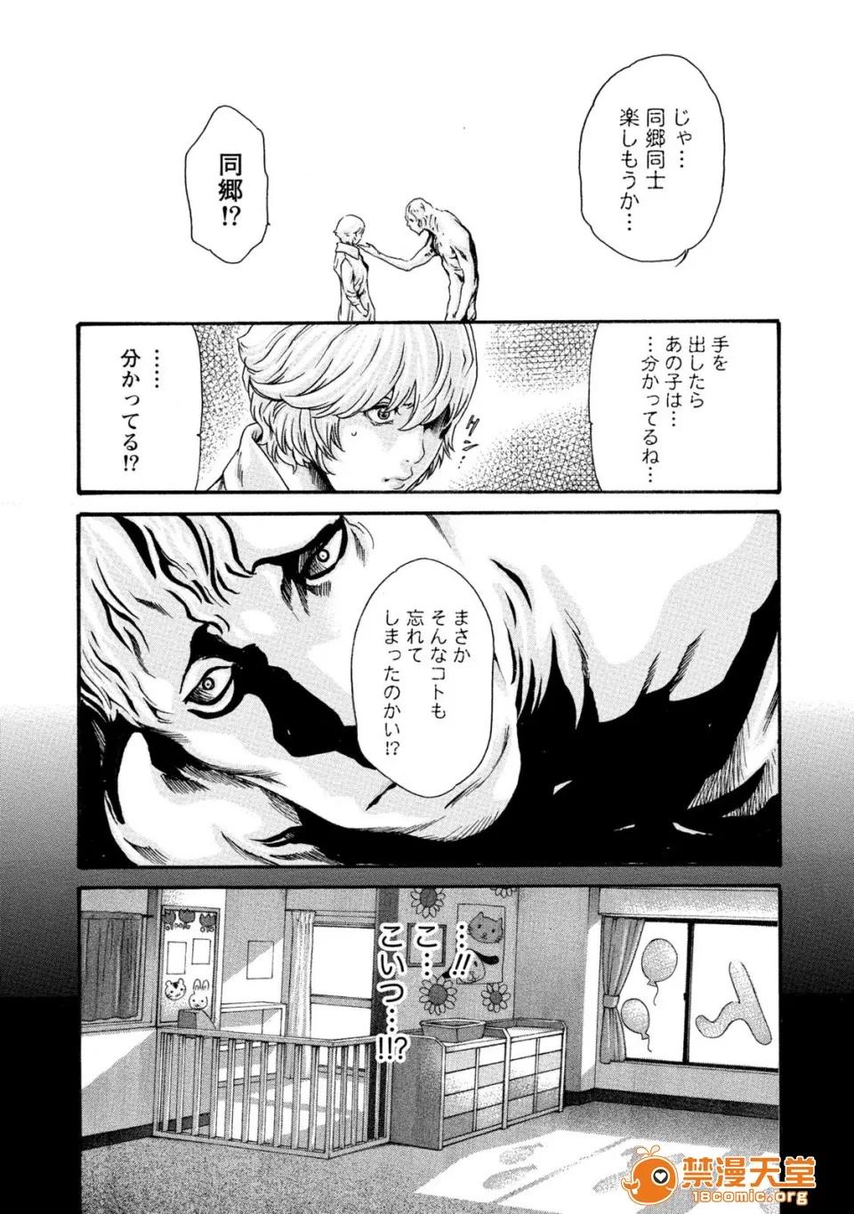 寄性兽医・铃音 [春辉] 寄性兽医・铃音 7 第146页