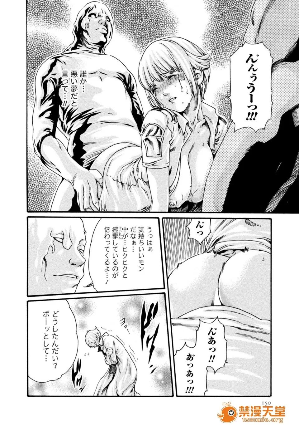 寄性兽医・铃音 [春辉] 寄性兽医・铃音 7 第149页