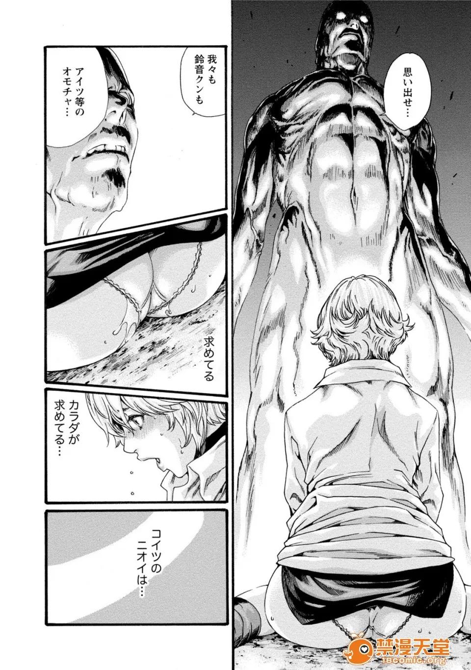 寄性兽医・铃音 [春辉] 寄性兽医・铃音 7 第151页
