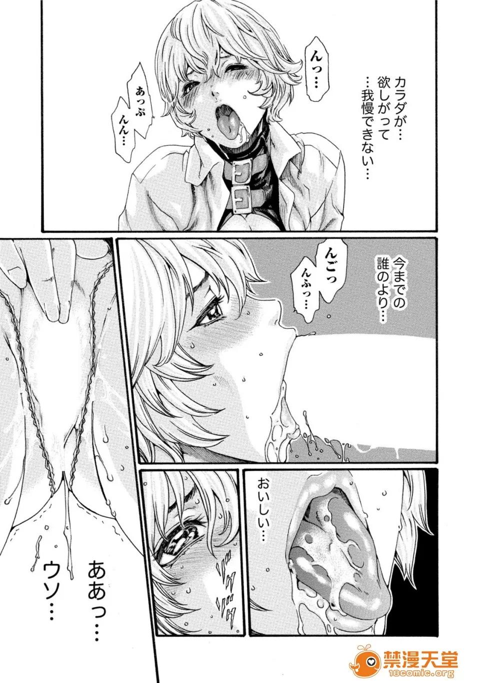 寄性兽医・铃音 [春辉] 寄性兽医・铃音 7 第152页