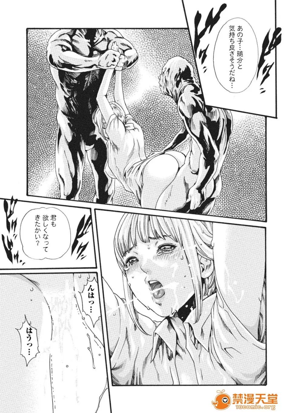 寄性兽医・铃音 [春辉] 寄性兽医・铃音 7 第154页