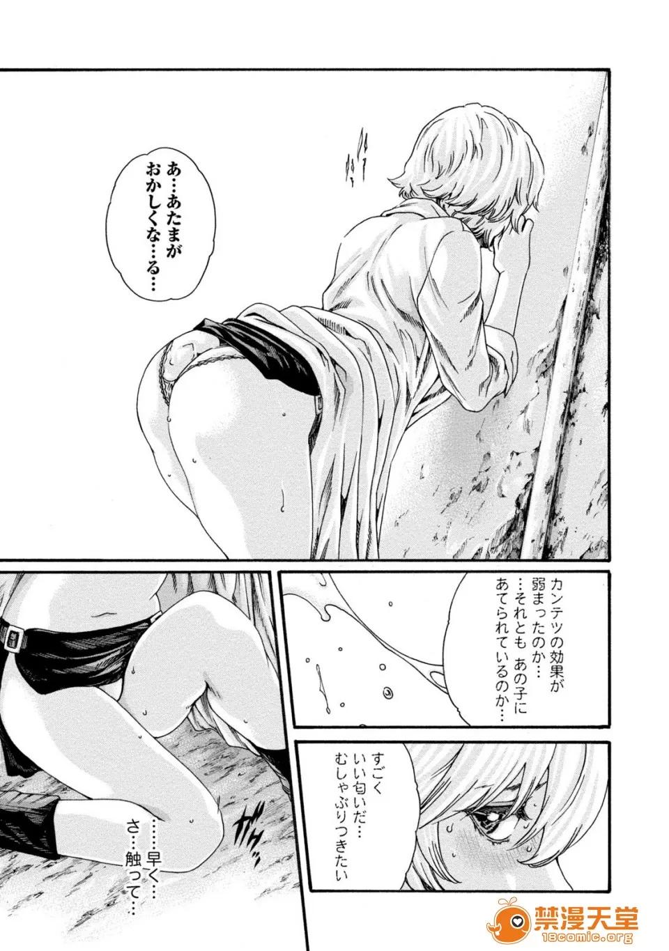 寄性兽医・铃音 [春辉] 寄性兽医・铃音 7 第156页
