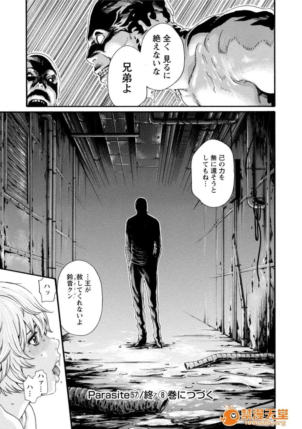 寄性兽医・铃音 [春辉] 寄性兽医・铃音 7 第160页