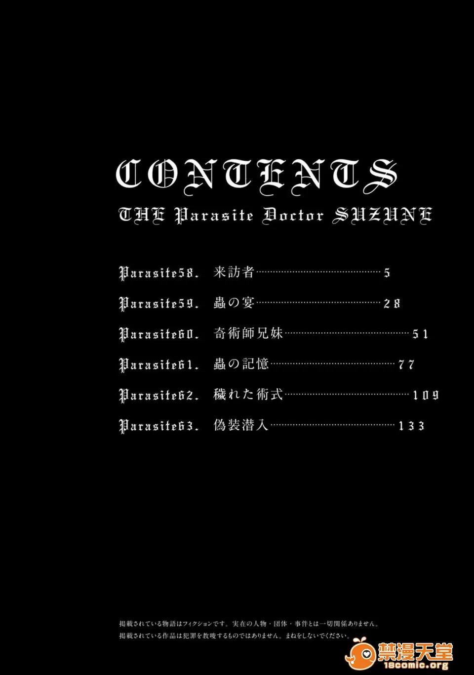 寄性兽医・铃音 [春辉] 寄性兽医・铃音 8 第4页