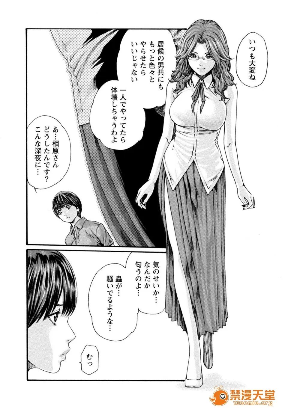 寄性兽医・铃音 [春辉] 寄性兽医・铃音 8 第8页