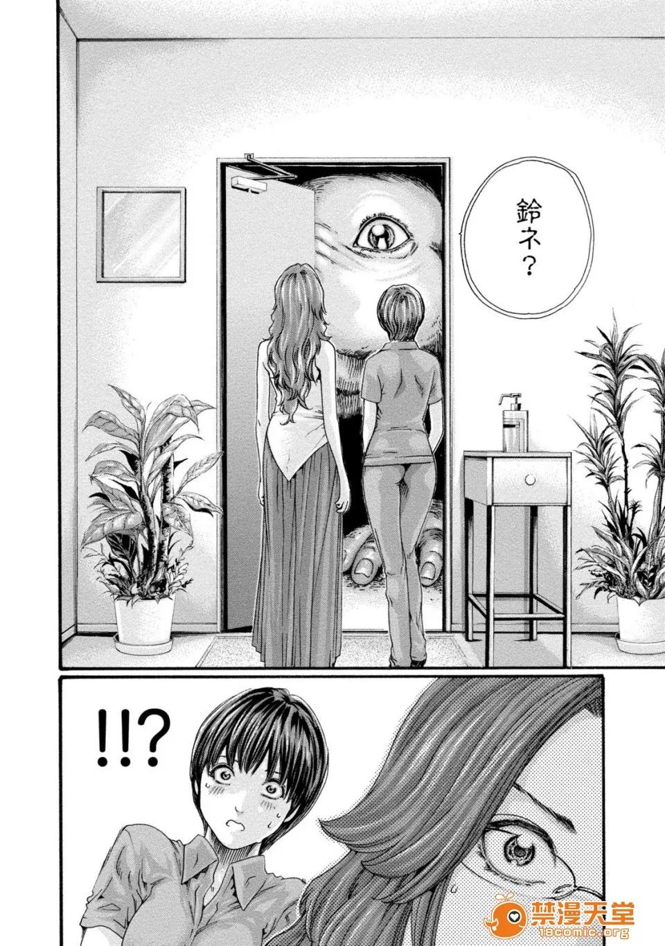 寄性兽医・铃音 [春辉] 寄性兽医・铃音 8 第10页