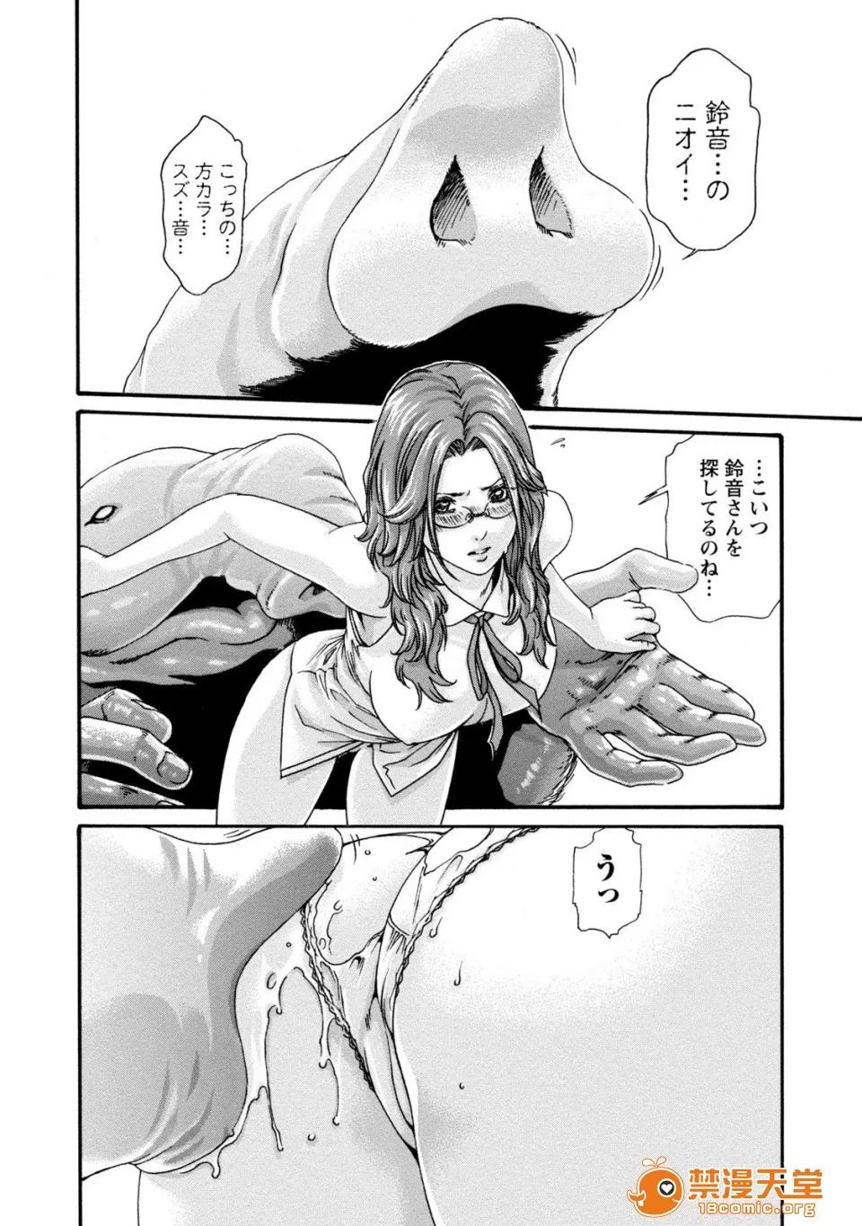 寄性兽医・铃音 [春辉] 寄性兽医・铃音 8 第12页