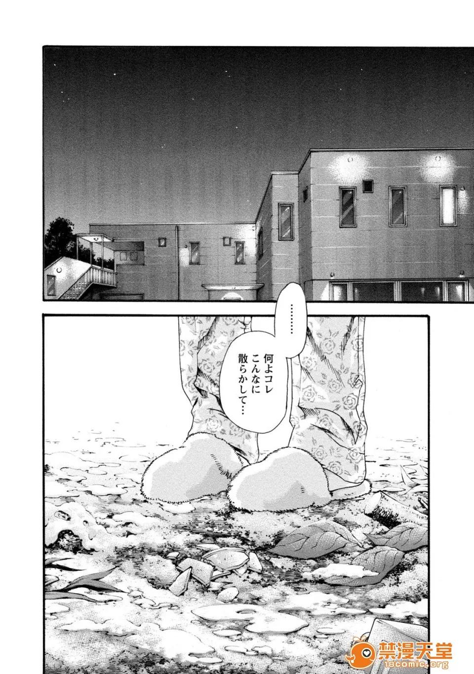 寄性兽医・铃音 [春辉] 寄性兽医・铃音 8 第22页