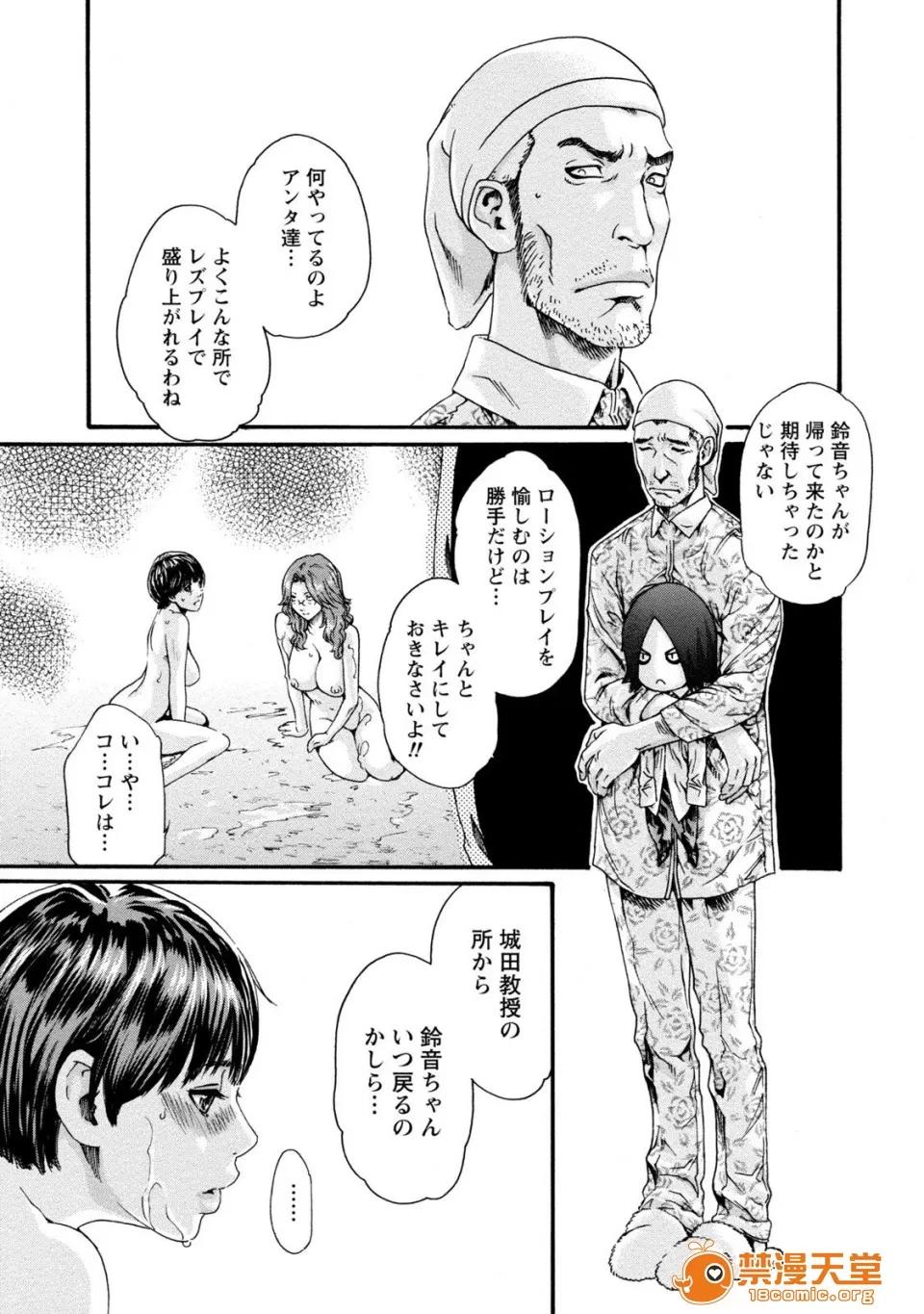 寄性兽医・铃音 [春辉] 寄性兽医・铃音 8 第23页