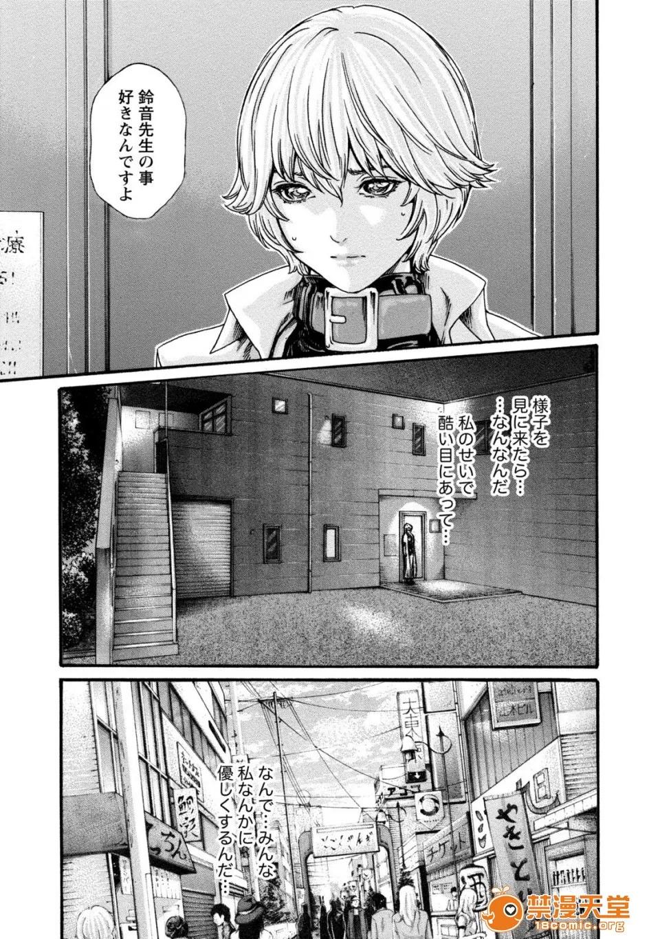 寄性兽医・铃音 [春辉] 寄性兽医・铃音 8 第25页