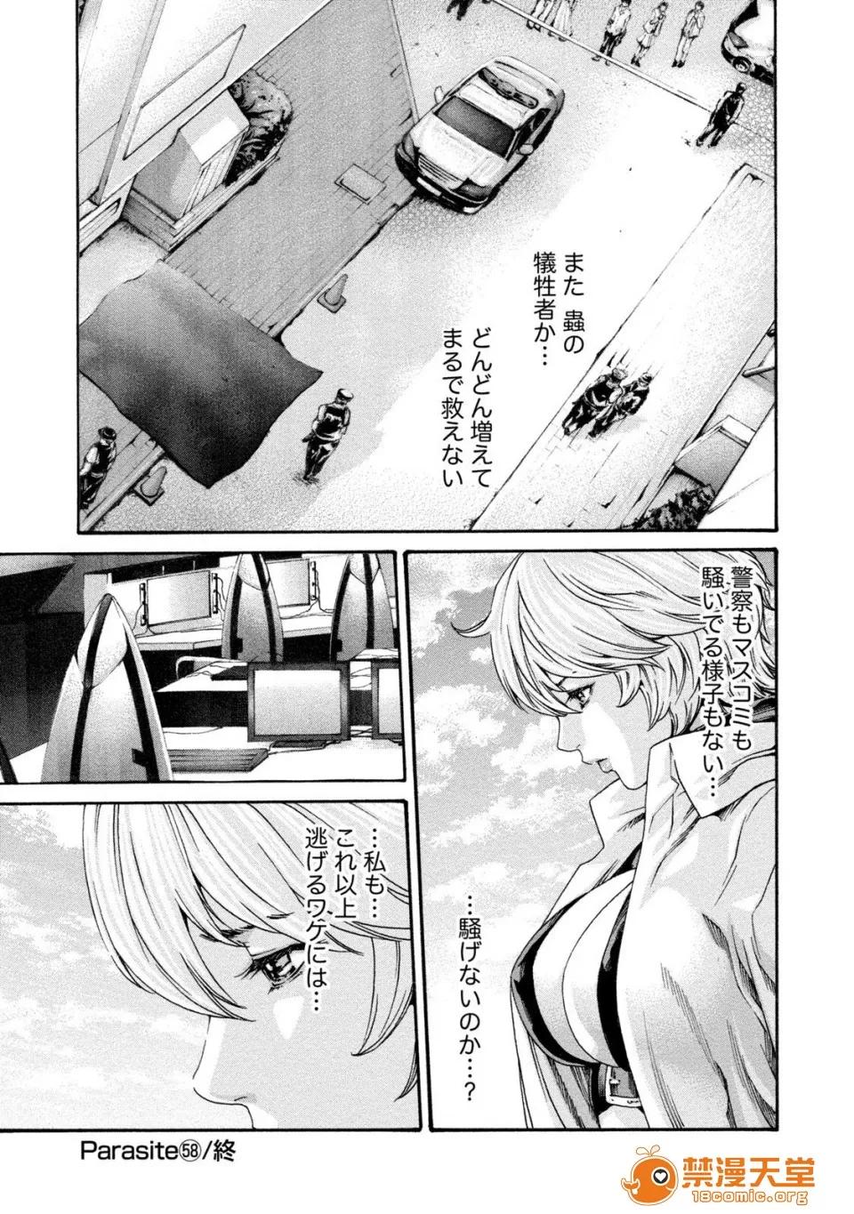 寄性兽医・铃音 [春辉] 寄性兽医・铃音 8 第27页