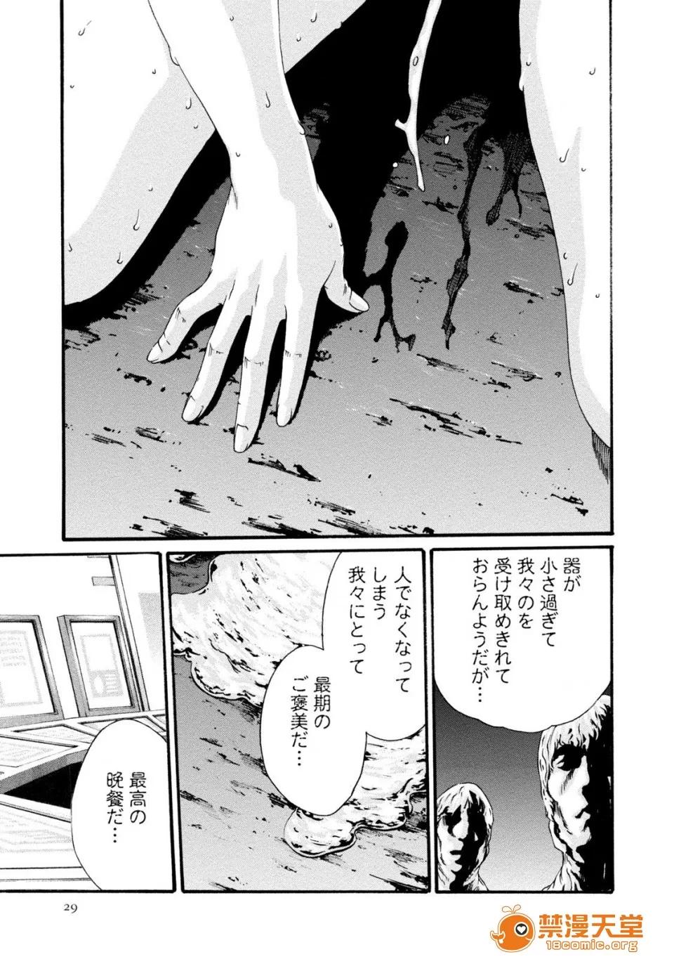 寄性兽医・铃音 [春辉] 寄性兽医・铃音 8 第29页