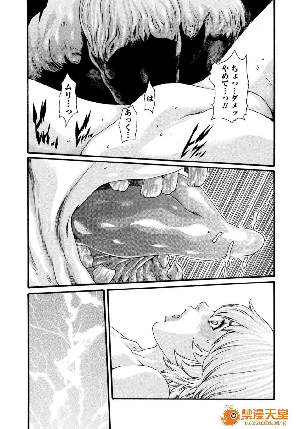寄性兽医・铃音 [春辉] 寄性兽医・铃音 8 第33页