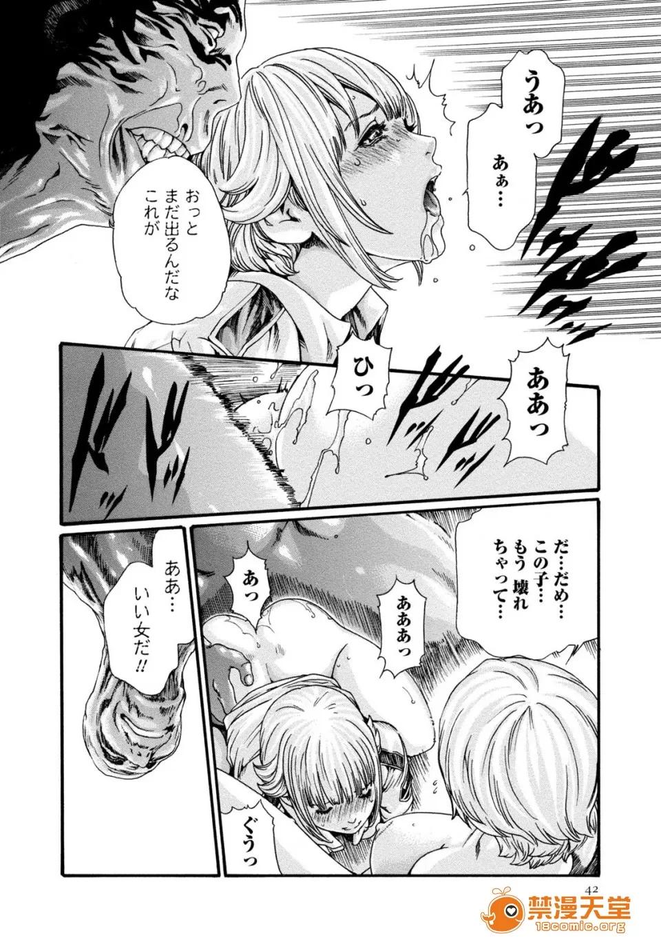 寄性兽医・铃音 [春辉] 寄性兽医・铃音 8 第42页