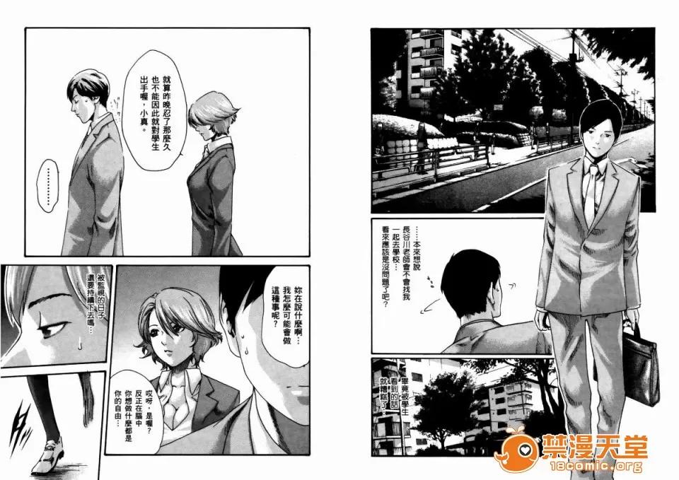 寄性兽医・铃音 [春辉] 寄性兽医・铃音 8 第45页