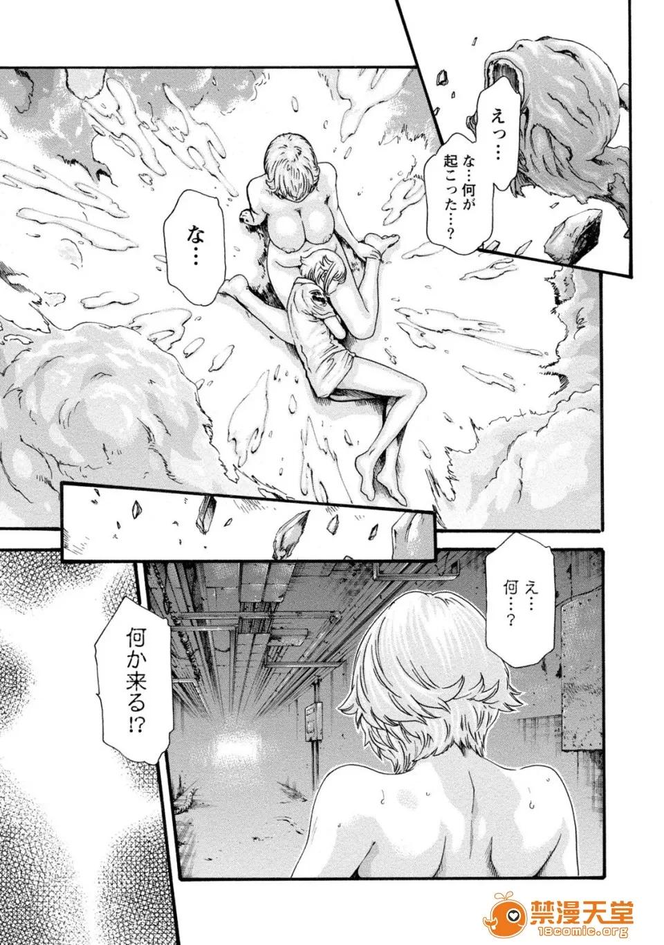 寄性兽医・铃音 [春辉] 寄性兽医・铃音 8 第49页