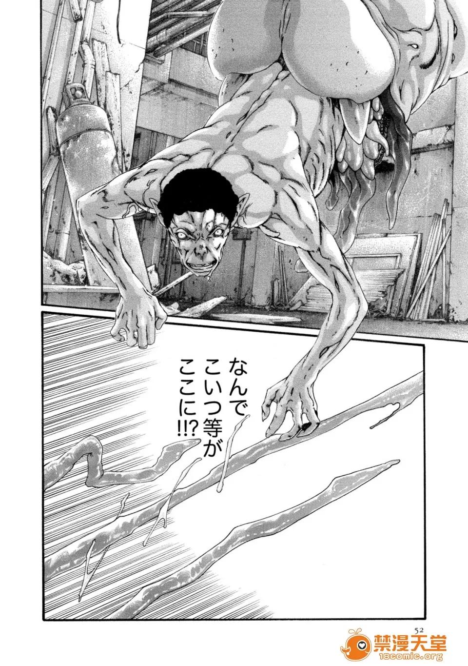 寄性兽医・铃音 [春辉] 寄性兽医・铃音 8 第52页