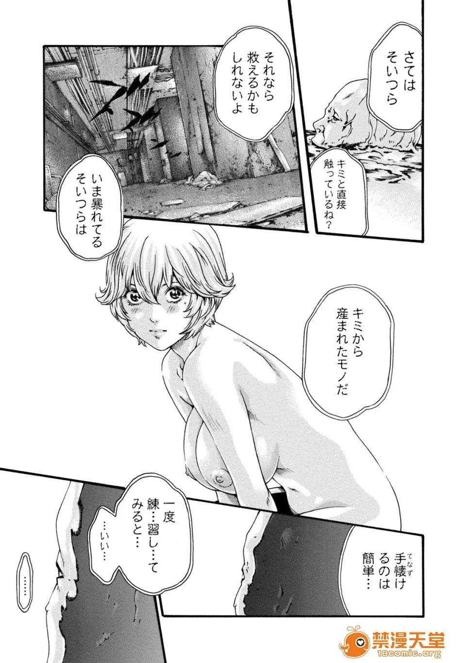 寄性兽医・铃音 [春辉] 寄性兽医・铃音 8 第57页