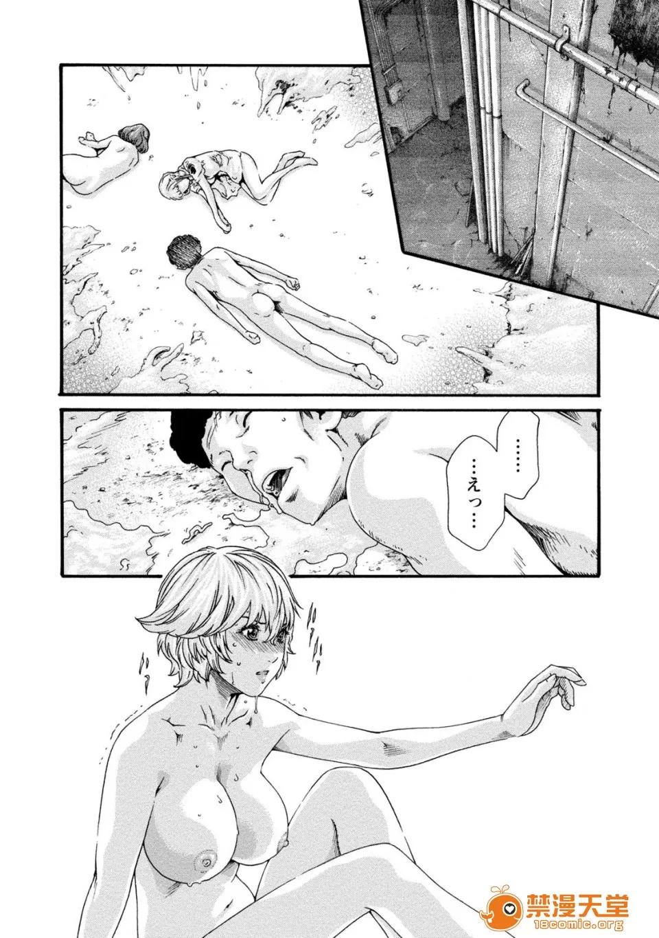 寄性兽医・铃音 [春辉] 寄性兽医・铃音 8 第72页