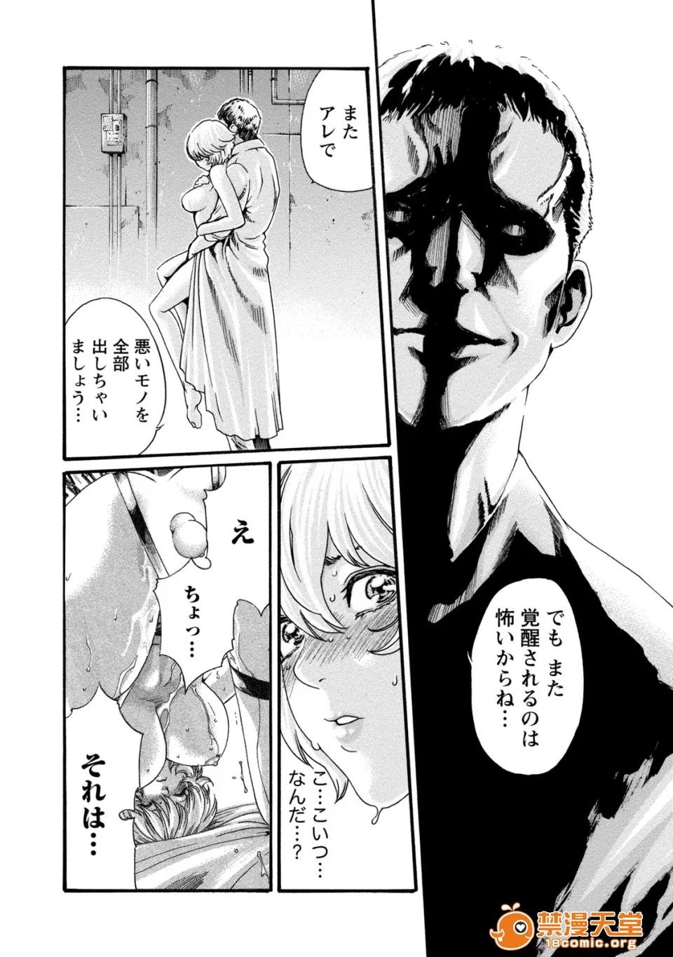 寄性兽医・铃音 [春辉] 寄性兽医・铃音 8 第82页