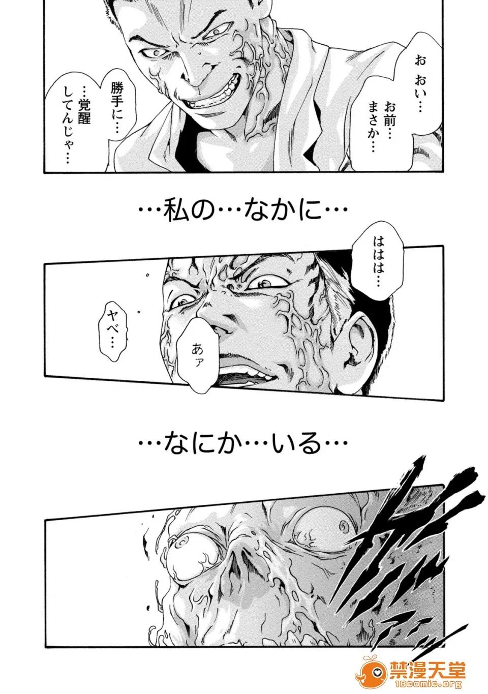 寄性兽医・铃音 [春辉] 寄性兽医・铃音 8 第94页