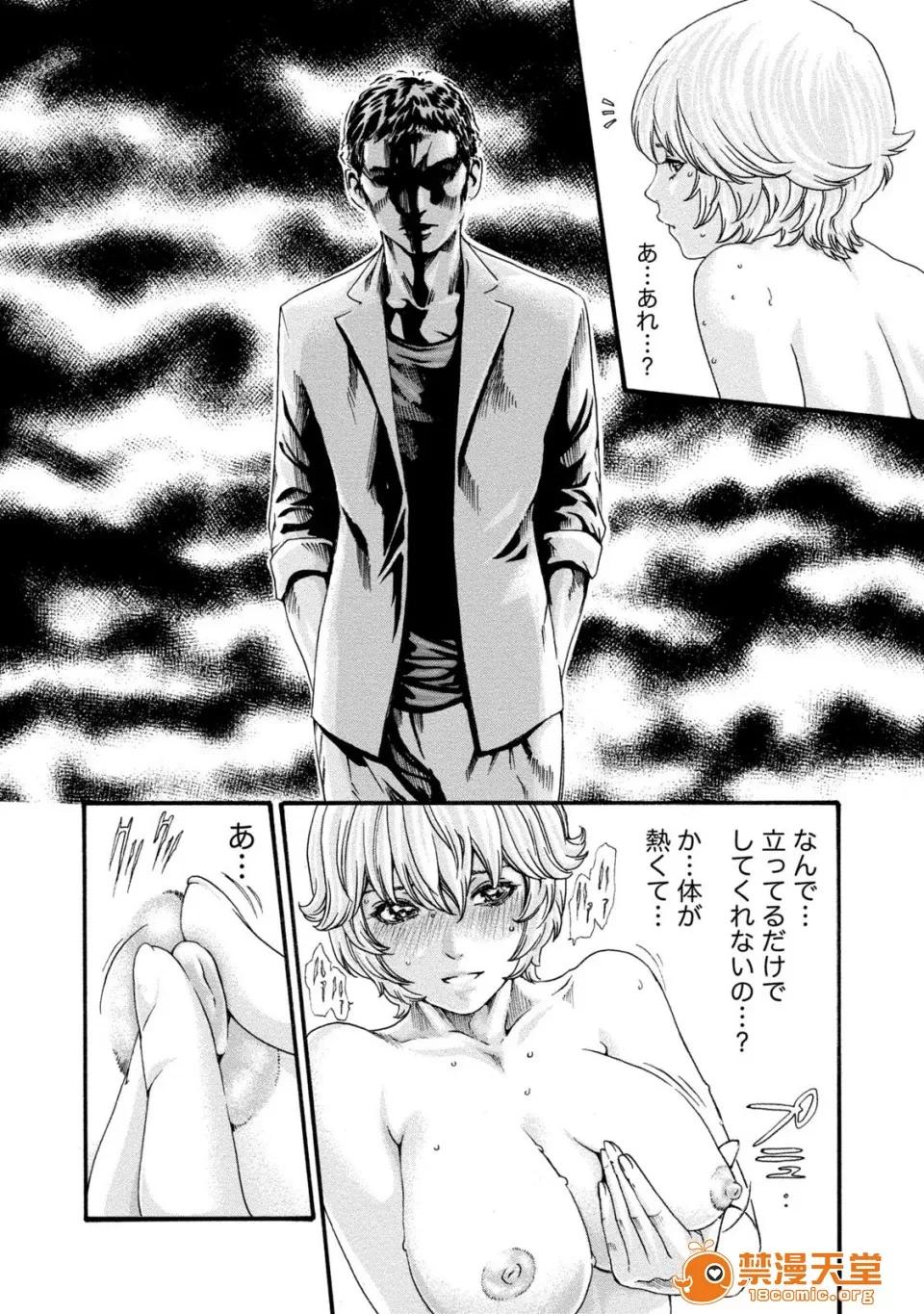 寄性兽医・铃音 [春辉] 寄性兽医・铃音 8 第98页