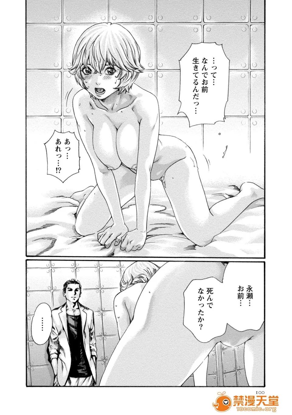 寄性兽医・铃音 [春辉] 寄性兽医・铃音 8 第100页
