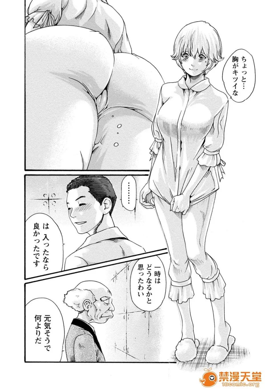 寄性兽医・铃音 [春辉] 寄性兽医・铃音 8 第104页