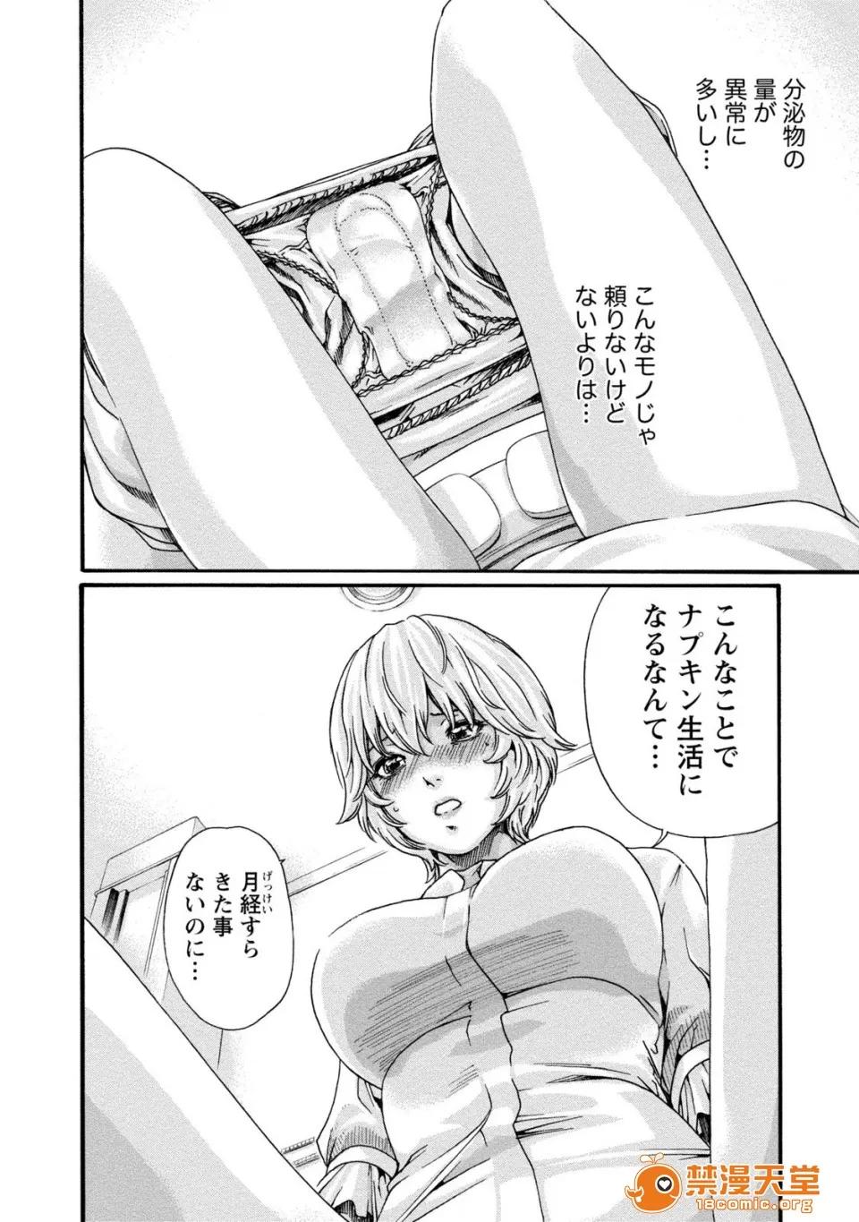 寄性兽医・铃音 [春辉] 寄性兽医・铃音 8 第107页