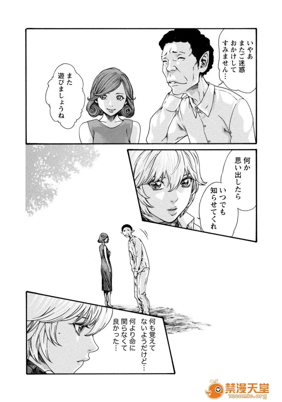 寄性兽医・铃音 [春辉] 寄性兽医・铃音 8 第110页